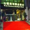 Отель Shenzhen Wu Fu Business Boutique Hotel Xixiang Branch, фото 1