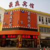 Отель Xinji Haoting Guest Hostel, фото 6
