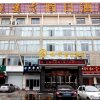 Отель Yishang Holiday Inn, фото 1