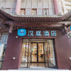 Отель Hanting Hotel Jinan Daguanyuan Wanda, фото 1