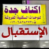 Отель Aknaf Jeddah Hotel Suites, фото 14