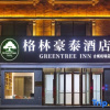 Отель GreenTree Inn (Kashgar Ancient City Airport), фото 1