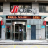 Отель Jinjiang Inn Zhenjiang Jing Kou Xue Fu Road, фото 11