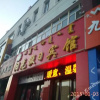Отель Balinyouqi Sunshine Holiday Express Inn, фото 1