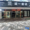 Отель Chongqing Jiayumei Hotel, фото 1