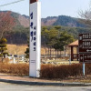 Отель Jangseong Pyeonbaeksup Hwangto Pension, фото 1