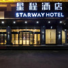 Отель Starway Hotel Fuyang Funan Economic Development Zone, фото 4