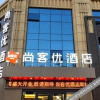 Отель Shangkeyou Hotel (Jiaozhou Lanzhou West Road Branch), фото 5