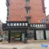Отель Lijiacheng Hotel, фото 1