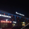Отель 118 Inns (Qufu Yingbin Street Sankong), фото 1