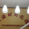 Отель Xinyuan Fashion Hotel Dalian, фото 5