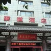 Отель Qindao Business Hotel Xian, фото 36