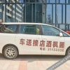 Отель Yaduo Max · Hotel (Guangzhou Panyu Huijiang Subway Station Branch), фото 15