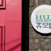 Отель Hue Motel, фото 3