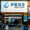 Отель Jigsaw Hotel (Jiangnan West Fenghuang New Village Subway Station Branch), фото 1