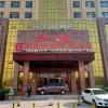 Отель FERONIA Hotel Liaoning Panjin Panshan County Fuqian Street, фото 12