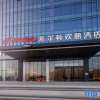 Отель Hampton by Hilton Shenyang Shenbei University Park, фото 9