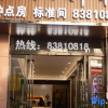 Отель Lishan Yizhai Inn, фото 10