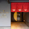 Отель RESI STAY OWAN Hanami, фото 7