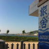 Отель Weihai Blove Islets Youth Hostel, фото 23