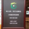 Отель Sheng Di Hotel, фото 10
