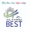 Отель Ansan Gojandong Hill House, фото 8