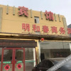 Отель 华驿酒店(城阳春阳路店), фото 1