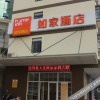 Отель Home Inn · (Lingshui Yelin South Main Road store), фото 11