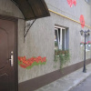 Отель Art Villa on Sumskaya Street, фото 23