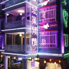Отель Aichao Qingqing Love Theme Inn, фото 21