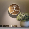 Отель Ji Hotel Shanghai Jiaotong University Dongchuan Road, фото 13
