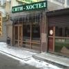 Гостиница City-Hostel в Краснодаре