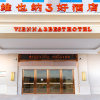 Отель Vienna 3 Best Hotel (Huizhou Sandong High-speed Railway South Station Branch), фото 8