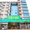 Отель Yuting Hotel (Changsha Central South University) в Чанше