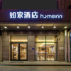 Отель Home Inn Cangshan Zhongxin Road Commercial Street Branch, фото 6