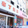 Отель Pod Inn Huaian West Huaihai Road, фото 1