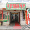 Отель Xiangmengyuan Hotel (Xi'an Haojia New Village), фото 3