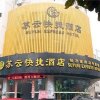 Отель Suyun Express Hotel, фото 1