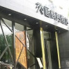 Отель Xining Communications Business Hotel, фото 1