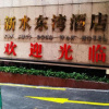 Отель Shuidongwan Hotel, фото 3