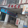 Отель Xingguang Hotel, фото 3