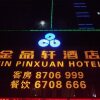 Отель Jin Pinxuan Hotel, фото 4