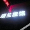 Отель Xiaolan Hostel, фото 7