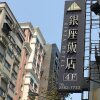 Отель Ginza Hotel в Тайбэе