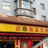 Отель 正8连锁酒店(沈阳刘老根大舞台店), фото 7