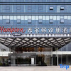 Отель Hampton by Hilton Xuancheng Economic Development Zone, фото 4
