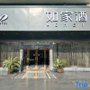 Отель Homeinn(Ningbo Image City& North Qianhu Road Metro Station Branch), фото 1