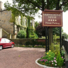 Отель Glenalmond Guest House, фото 28