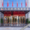 Отель Tianfu Chengdu Holiday Hotel, фото 1
