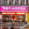 Отель 都市118连锁酒店(宁化步行街店), фото 5